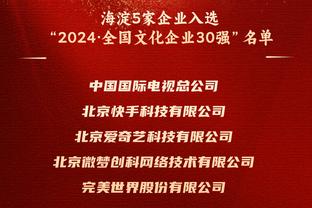 2023亚洲金球奖：孙兴慜七连庄，金玟哉第二，C罗第三